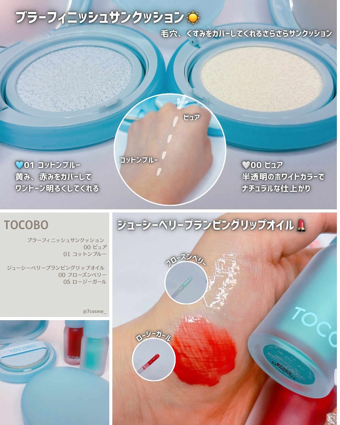 ジューシーベリープランピングリップオイル/TOCOBO/リップグロスを使ったクチコミ(2枚目)