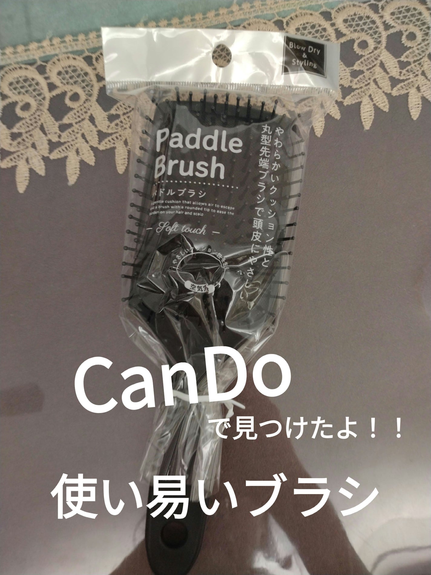 パドルブラシ /DAISO/ヘアブラシを使ったクチコミ(1枚目)