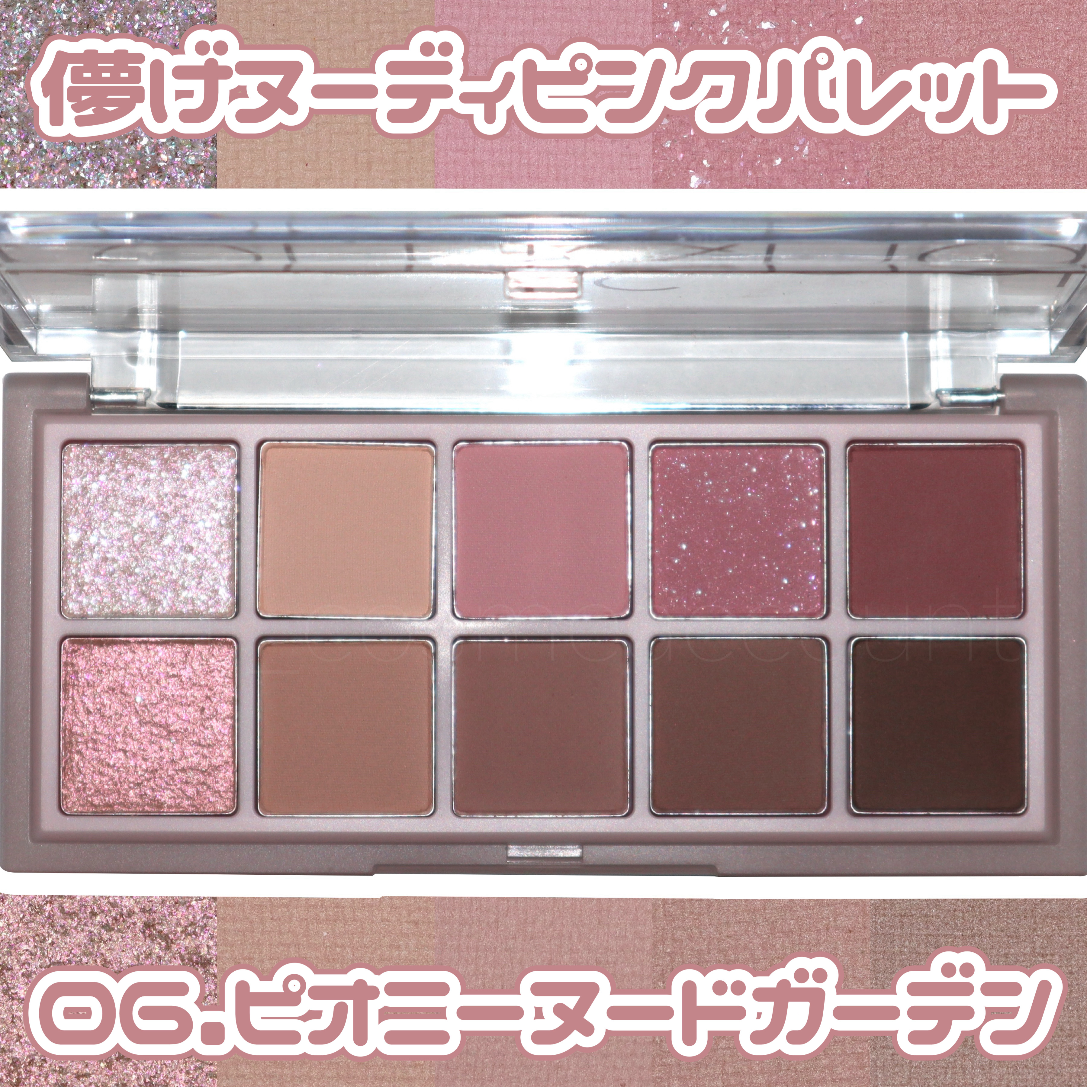 ベターザンパレット/rom&nd/アイシャドウパレットを使ったクチコミ（1枚目）