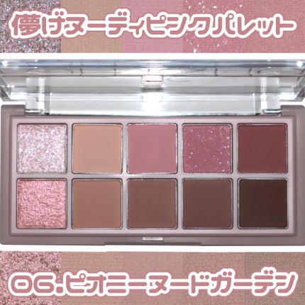 ベターザンパレット/rom&nd/アイシャドウパレットを使ったクチコミ(1枚目)