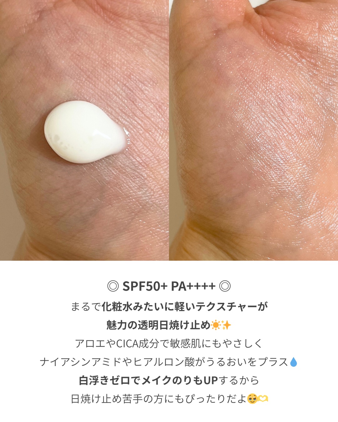 ウルトラライト透明UVクリーム/COSRX/日焼け止めクリームを使ったクチコミ（2枚目）