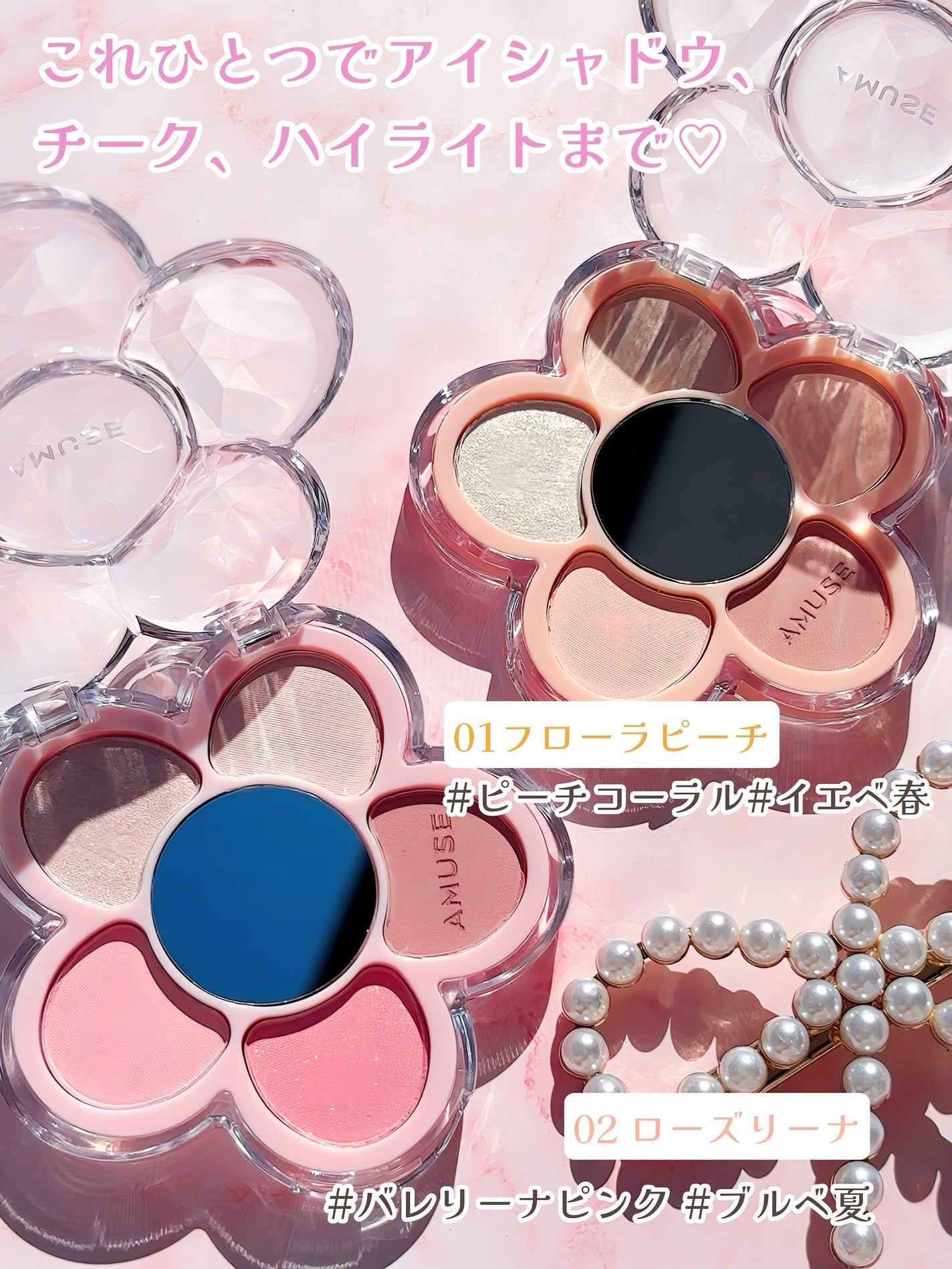 フローラアイパレット/AMUSE/アイシャドウを使ったクチコミ(2枚目)