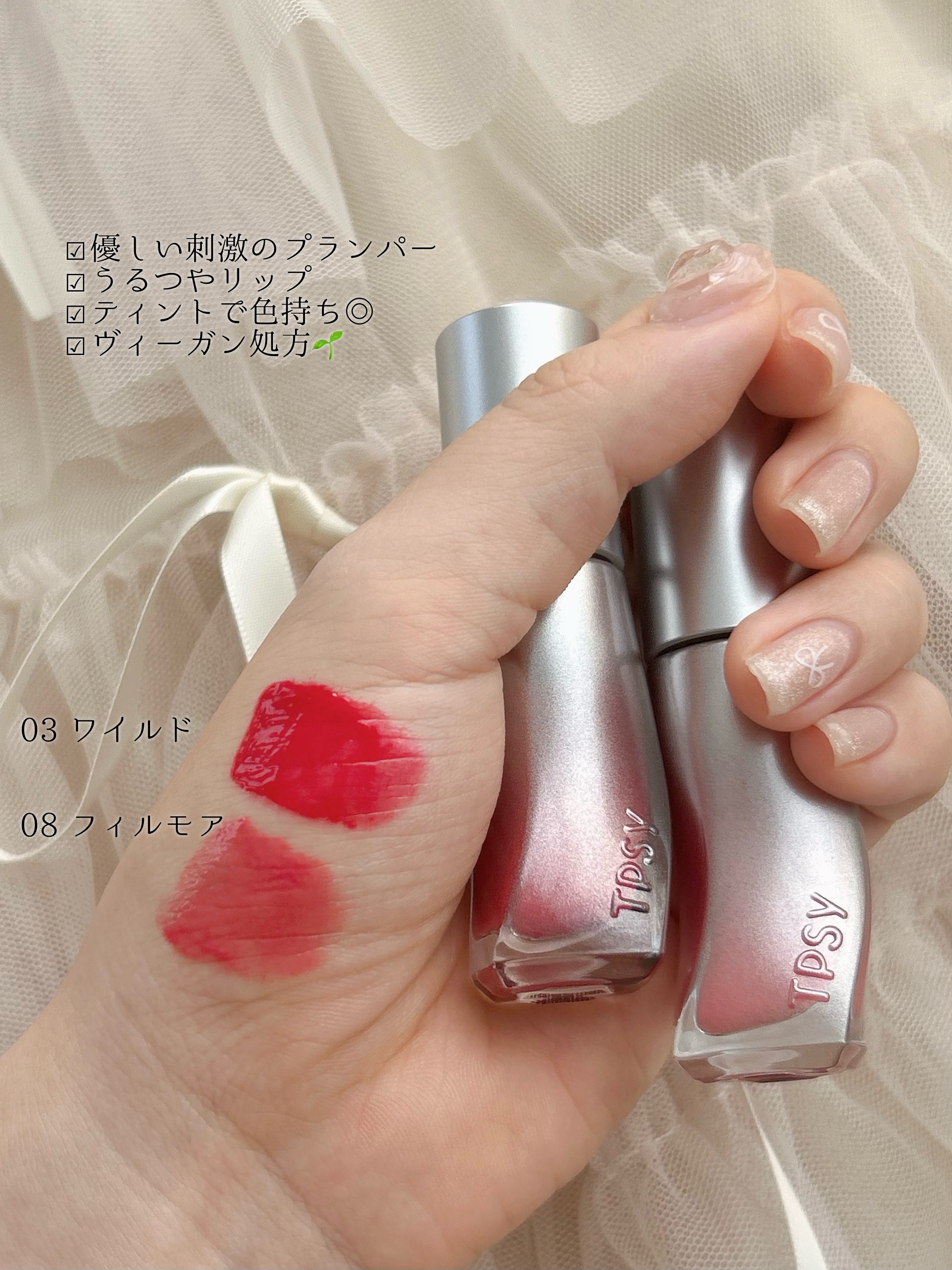 ジューシーリッププランパー6g/TPSY/リッププランパーを使ったクチコミ（2枚目）