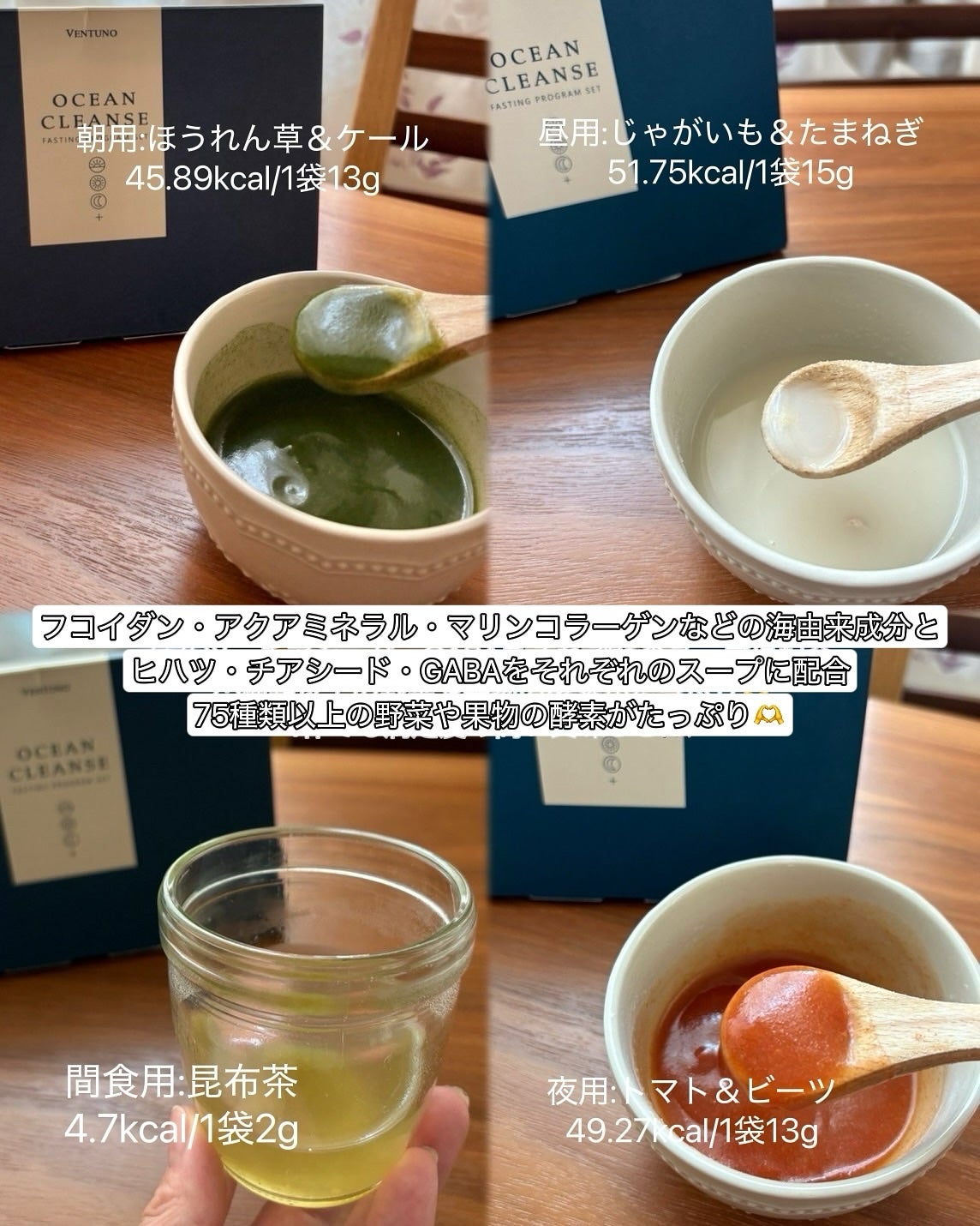 riko on LIPS 「#夏の美ボディ計画手軽にできるファスティング習慣/海由来成分を..」(3枚目)