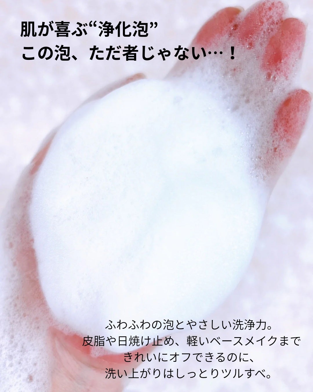 緑豆弱酸性洗顔フォーム/beplain/洗顔フォームを使ったクチコミ(4枚目)