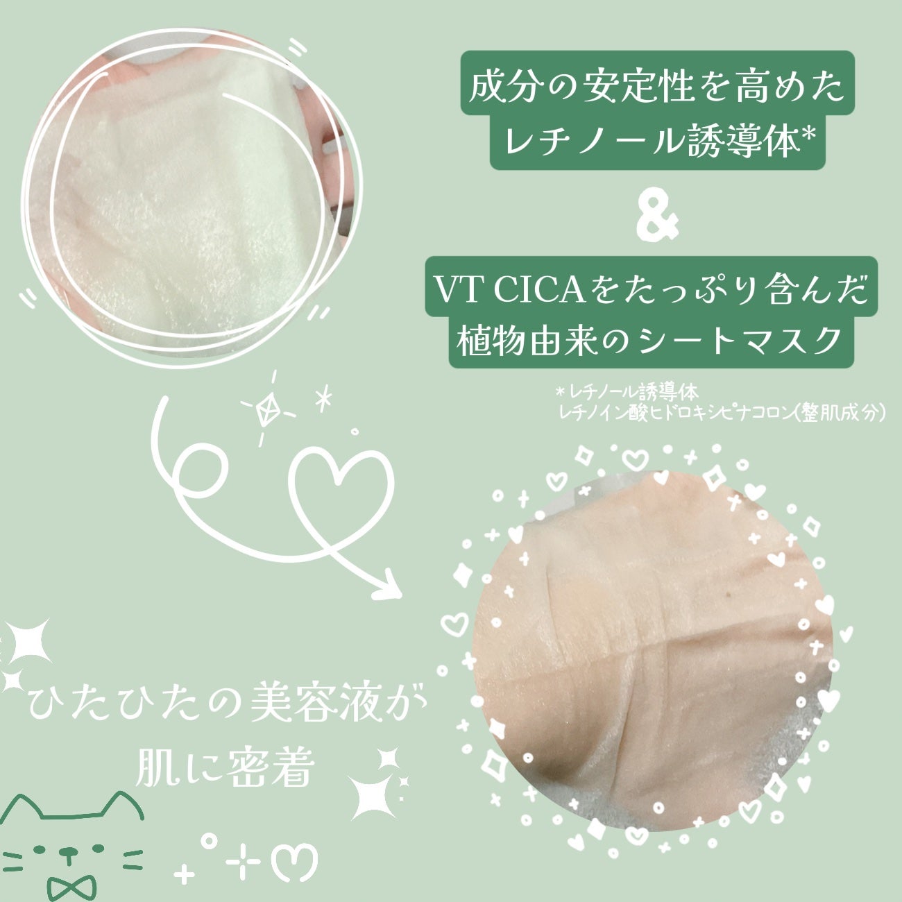 シカレチA セブンデイズマスク/VT/シートマスク・パックを使ったクチコミ(2枚目)