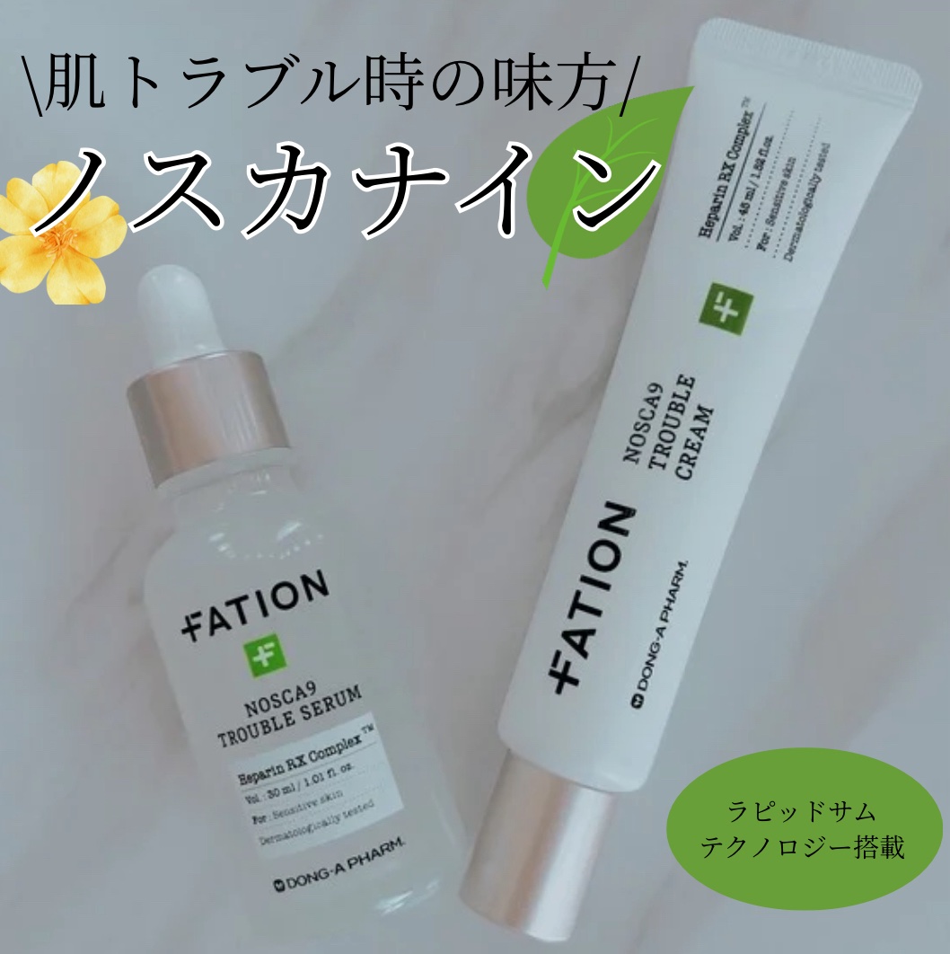 ノスカナイン トラブルクリーム/FATION/フェイスクリームを使ったクチコミ（1枚目）
