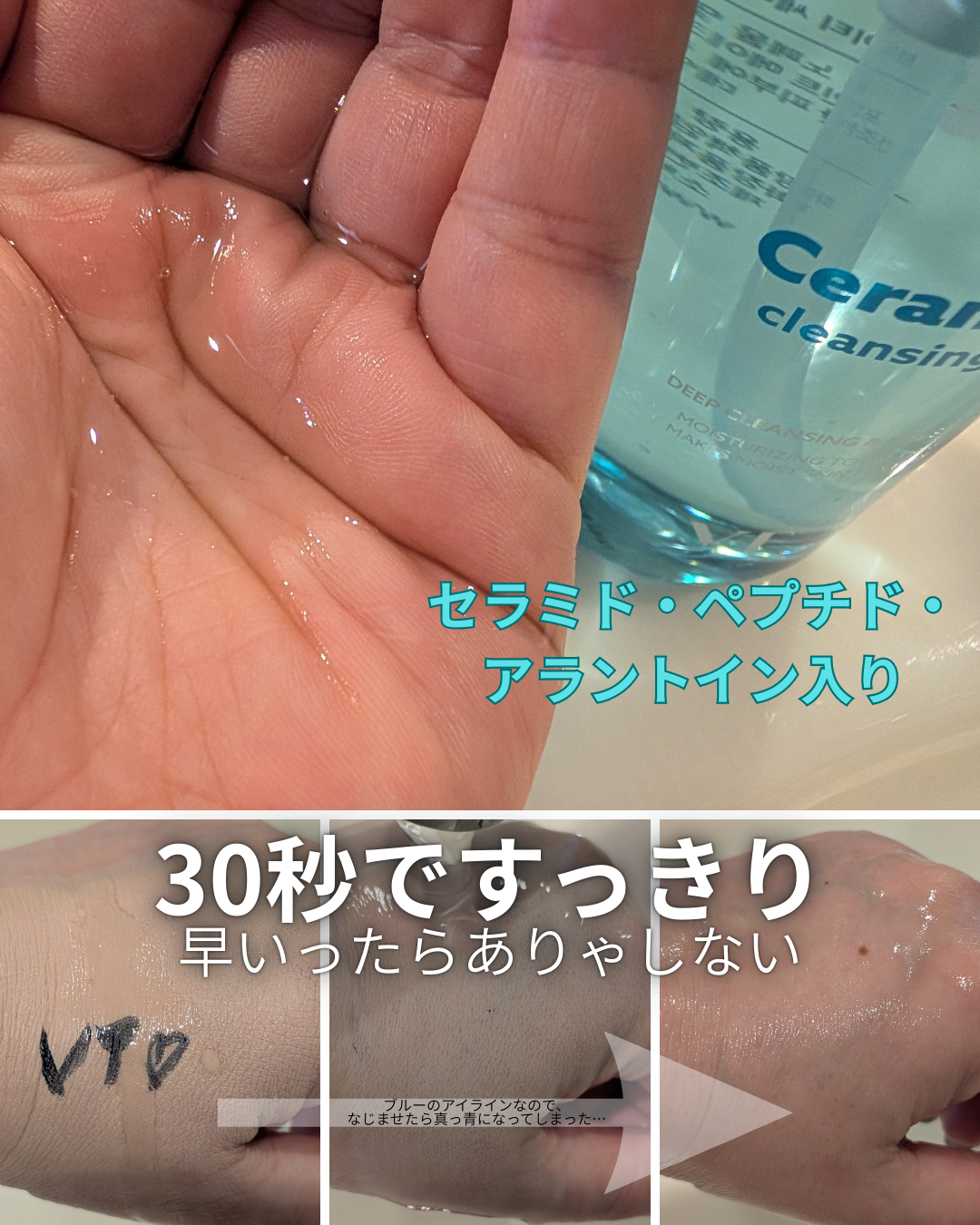 グルタチオングロウ クレンジングオイル/VT/オイルクレンジングを使ったクチコミ(5枚目)