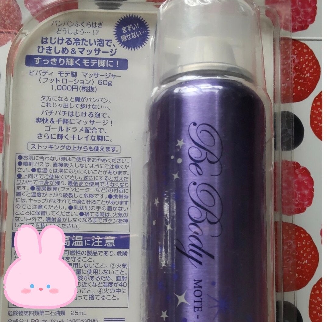 ビバティ モテ脚マッサージャー/ビバティ/レッグ・フットケアを使ったクチコミ(1枚目)