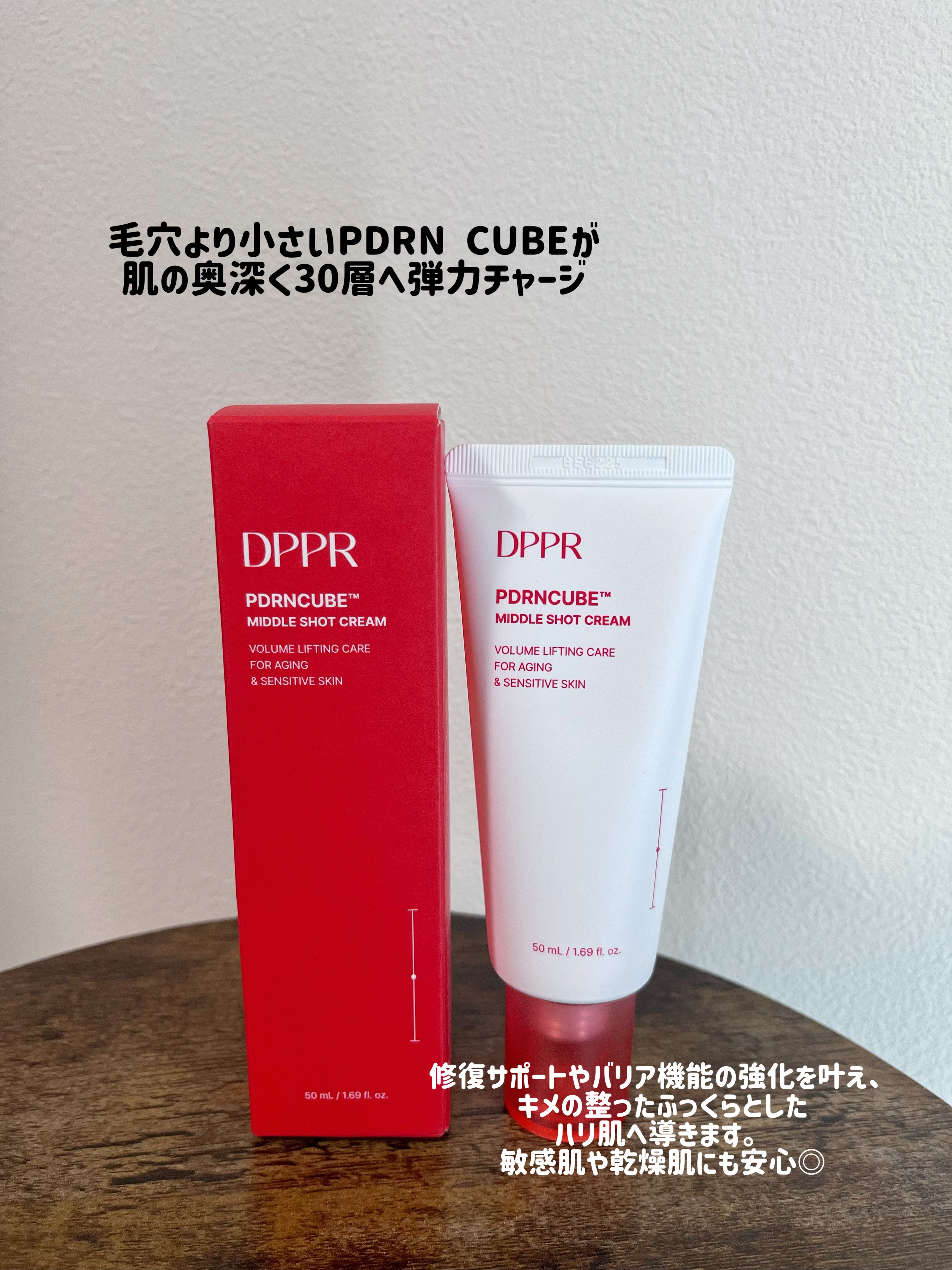 PDRNキューブセラム/DPPR/美容液を使ったクチコミ（3枚目）