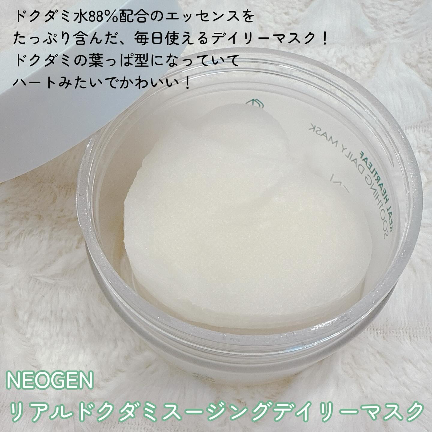 リアルドクダミスージングデイリーマスク/NEOGEN/シートマスク・パックを使ったクチコミ（2枚目）