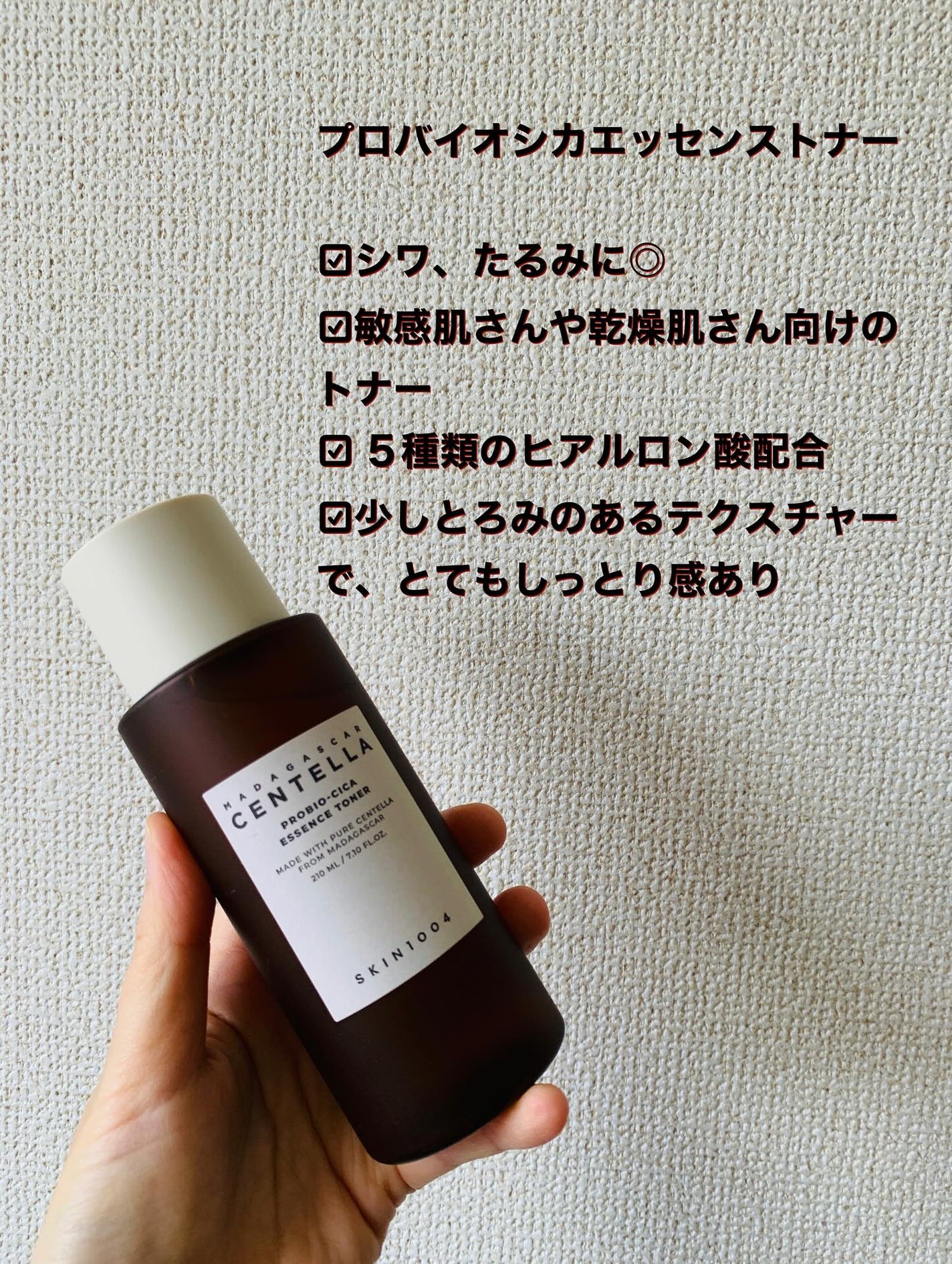 センテラ トーニングトナー/SKIN1004/化粧水を使ったクチコミ(7枚目)