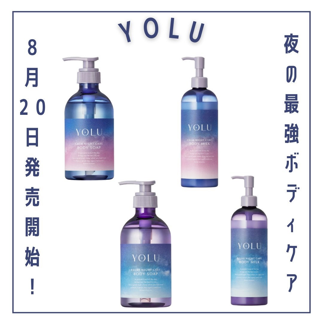 リラックスナイトケアボディソープ/YOLU/ボディソープを使ったクチコミ(1枚目)