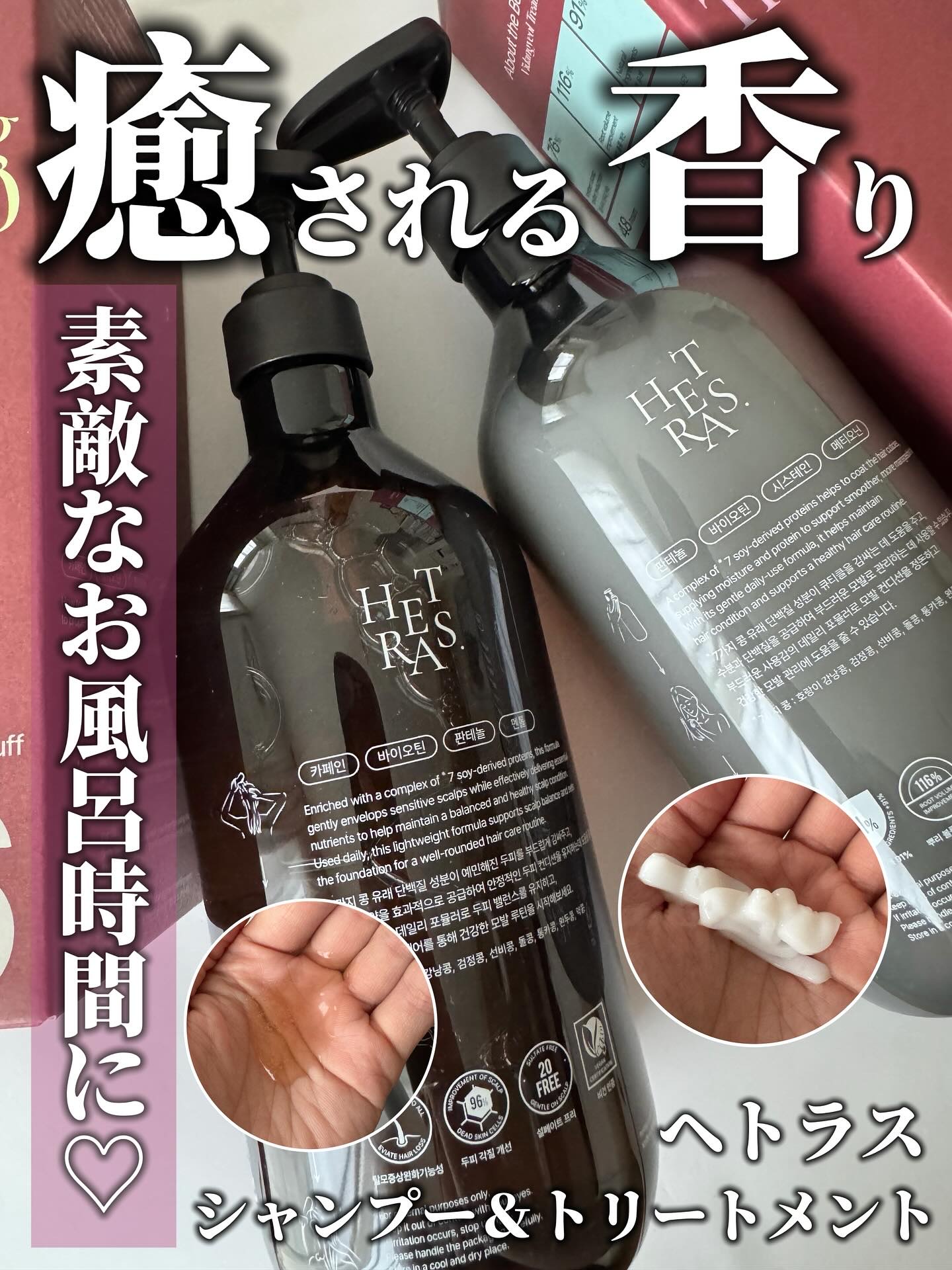 ヘトラス　シャンプー＆トリートメント/hetras/市販シャンプーを使ったクチコミ（1枚目）