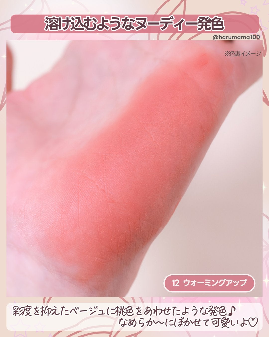 rom&nd ブラーファッジティント/rom&nd/リップティントを使ったクチコミ(3枚目)