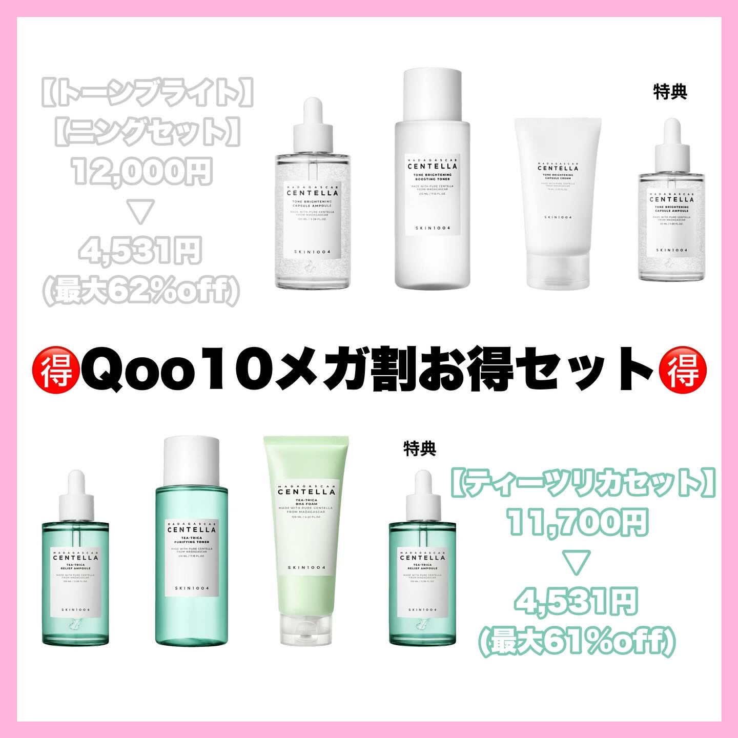 センテラ アンプル/SKIN1004/美容液を使ったクチコミ（3枚目）