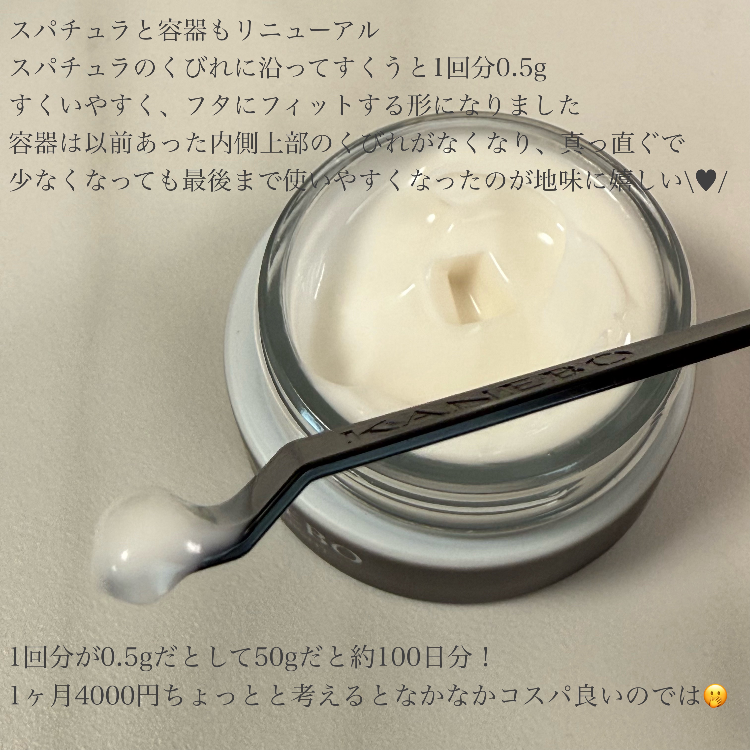 カネボウ　クリーム　イン　ナイトⅡ【医薬部外品】/KANEBO/フェイスクリームを使ったクチコミ（2枚目）