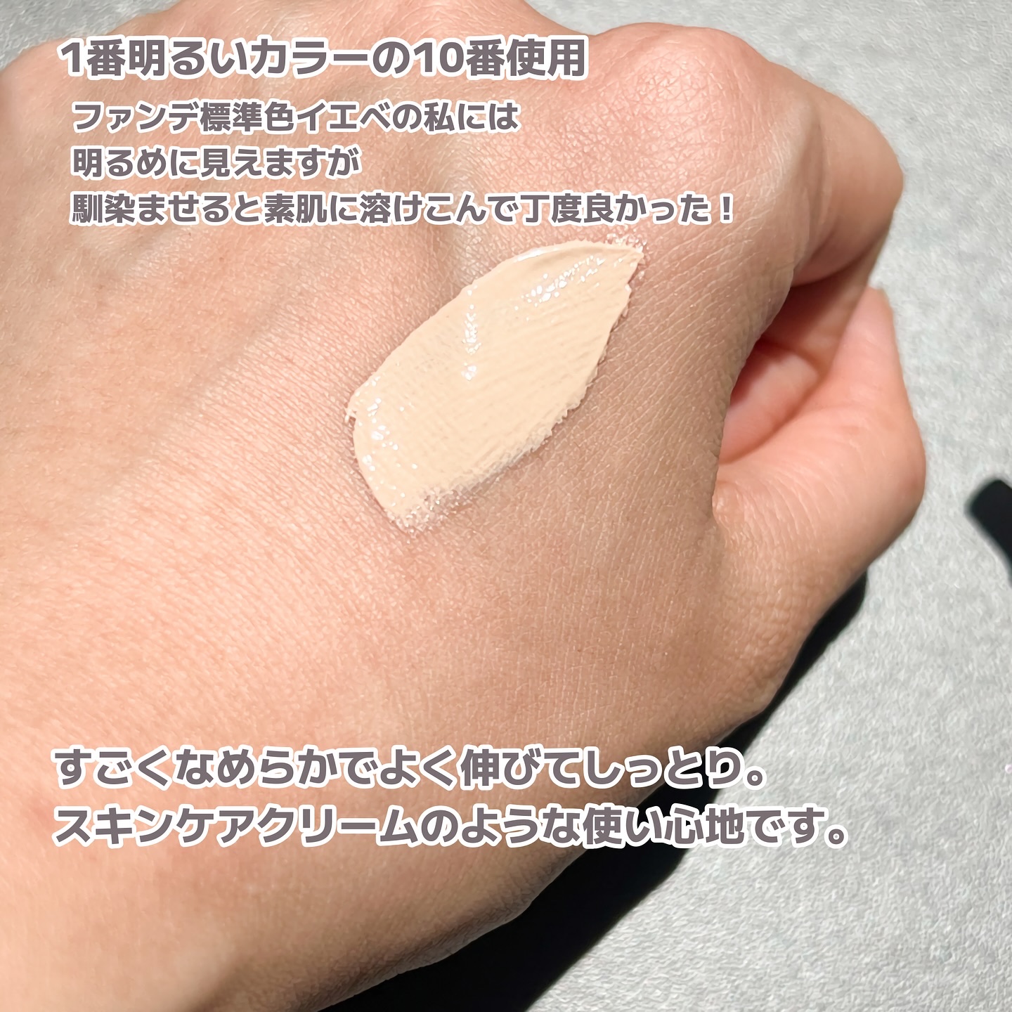 SUQQU スキンケア クリーム ティント/SUQQU/クリーム・エマルジョンファンデーションを使ったクチコミ（3枚目）