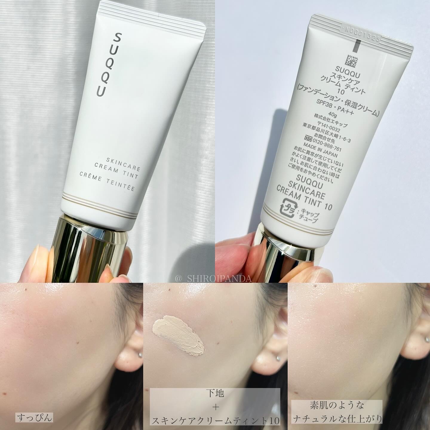 2025年秋新作クリーム・エマルジョンファンデーション】SUQQU