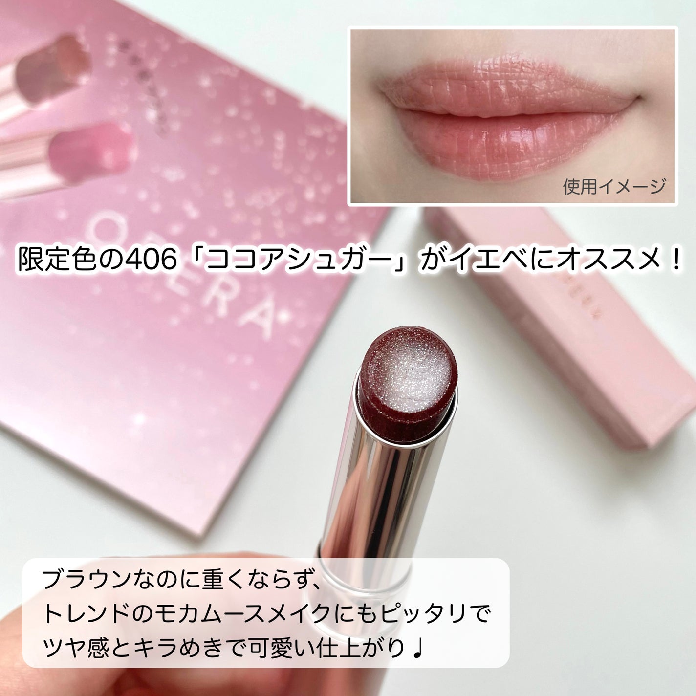 オペラ グロウリップティント/OPERA/リップティントを使ったクチコミ(2枚目)