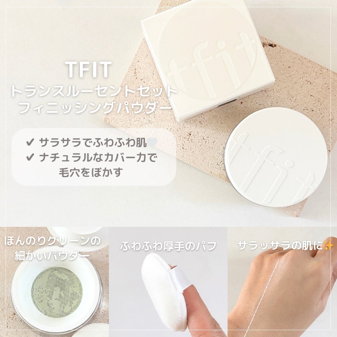 デリケートシルクベールアートプライマー/TFIT/化粧下地を使ったクチコミ(4枚目)