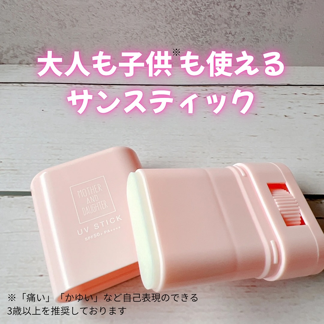 クリアUVスティック/Mother&Daughter/日焼け止めスティックを使ったクチコミ（1枚目）