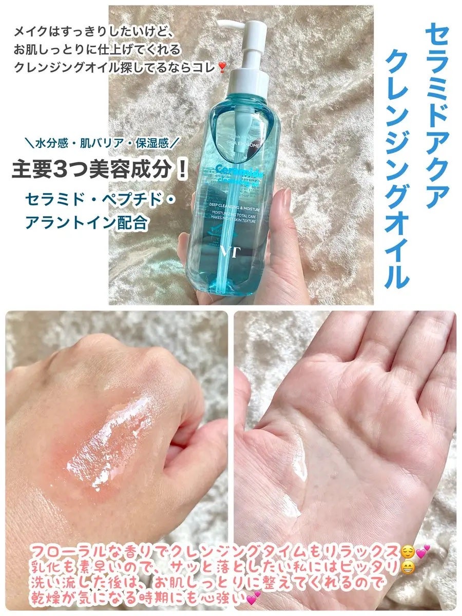 グルタチオングロウ クレンジングオイル/VT/オイルクレンジングを使ったクチコミ(3枚目)