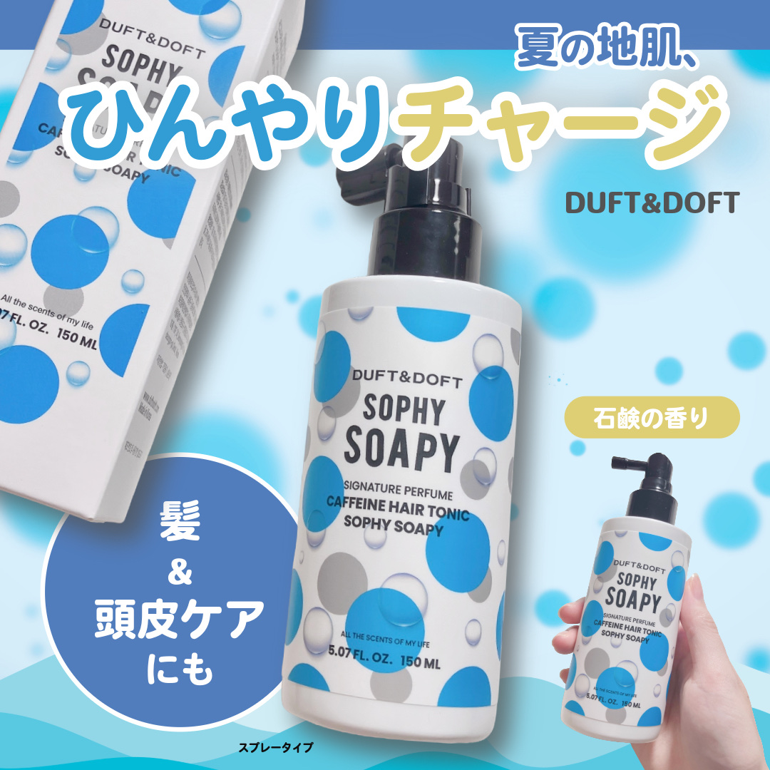 シグネチャーパフューム カフェインヘアトニック/DUFT&DOFT/頭皮ローションを使ったクチコミ（1枚目）
