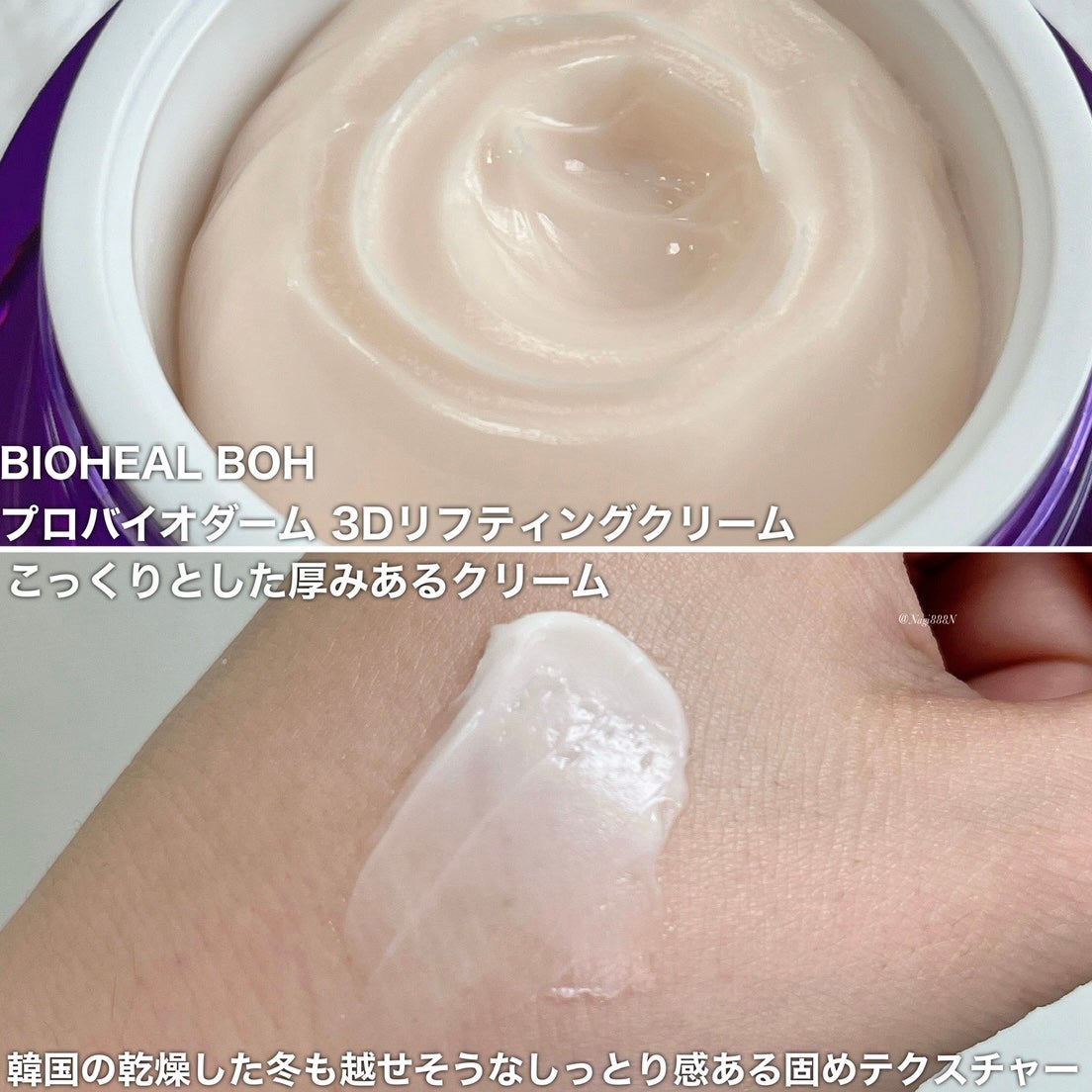 バイオヒールボ プロバイオダーム 3Dリフティングクリーム/BIOHEAL BOH/フェイスクリームを使ったクチコミ(4枚目)