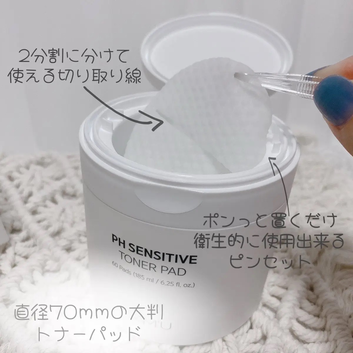 PHセンシティブトナーパッド/SAM'U/トナーパッドを使ったクチコミ（2枚目）