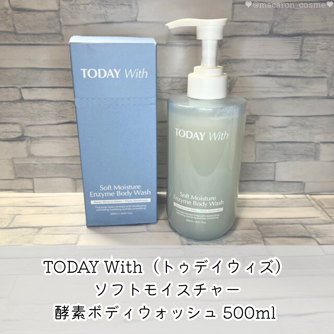 ソフトモイスチャー酵素ボディウォッシュ/TODAY With/ボディソープを使ったクチコミ（1枚目）