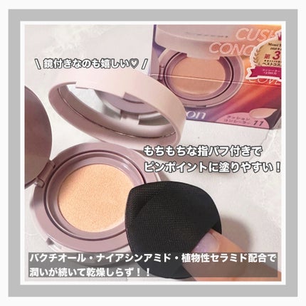 スーン クッションコンシーラー /エリザベス/クッションファンデーションを使ったクチコミ(2枚目)