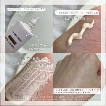 エッセンスベース EX/マキアージュ/化粧下地を使ったクチコミ(2枚目)