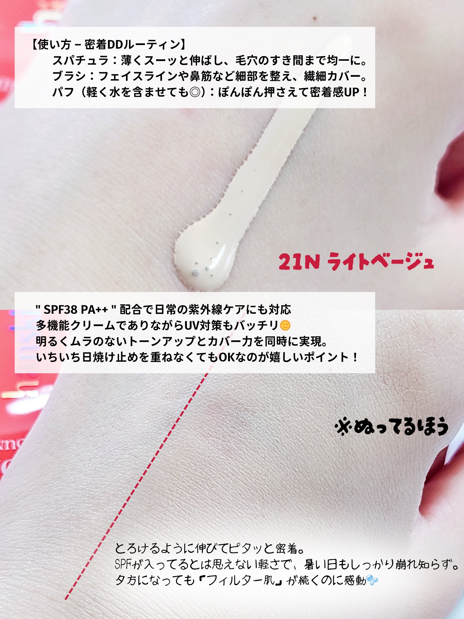 CODEON DDクリームファンデーション/ハンスキン/クリーム・エマルジョンファンデーションを使ったクチコミ（3枚目）