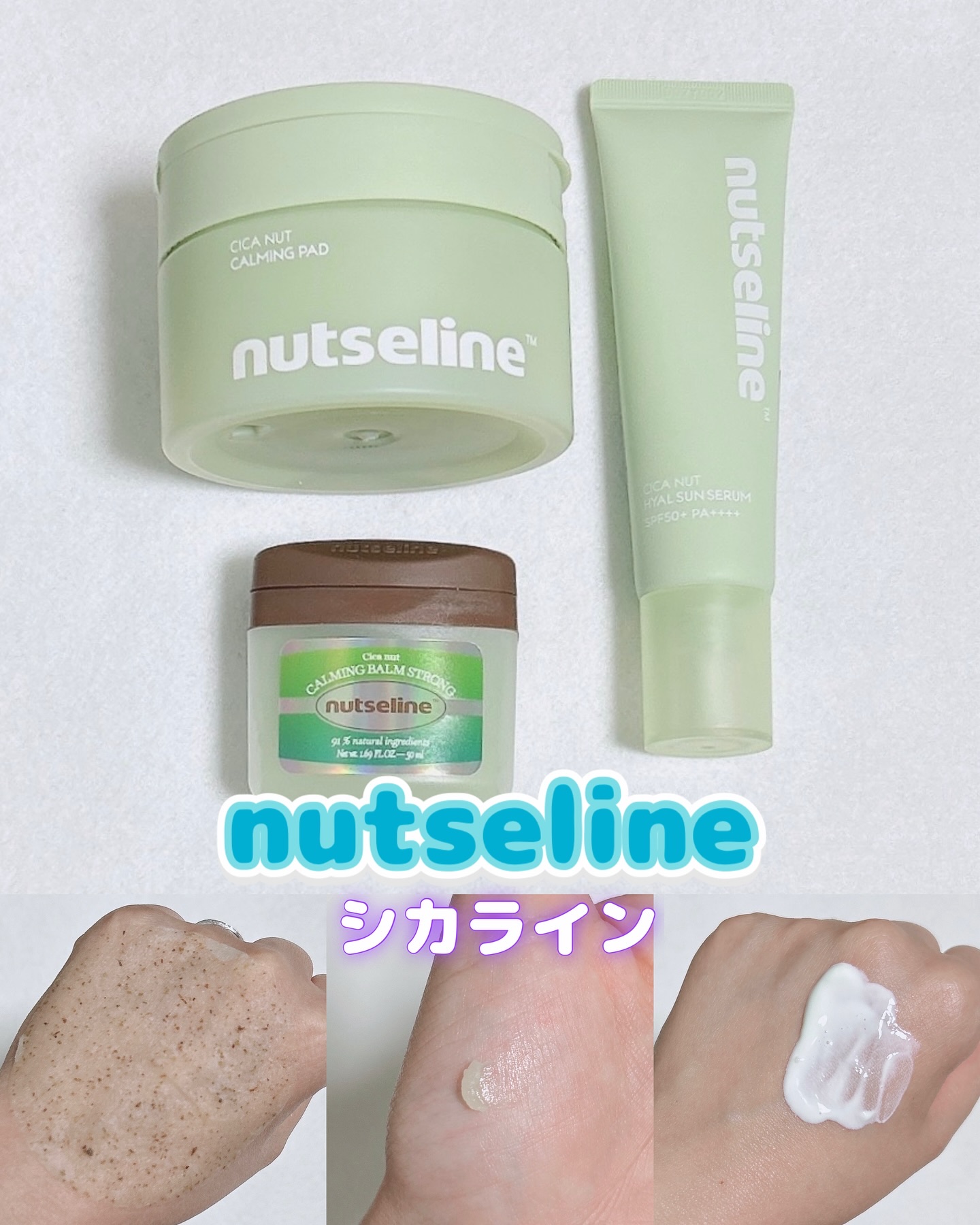 Cica nut CALMING BALM STRONG/nutseline/フェイスバームを使ったクチコミ（1枚目）