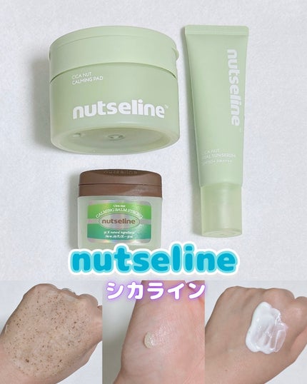 Cica nut CALMING BALM STRONG/nutseline/フェイスバームを使ったクチコミ(1枚目)