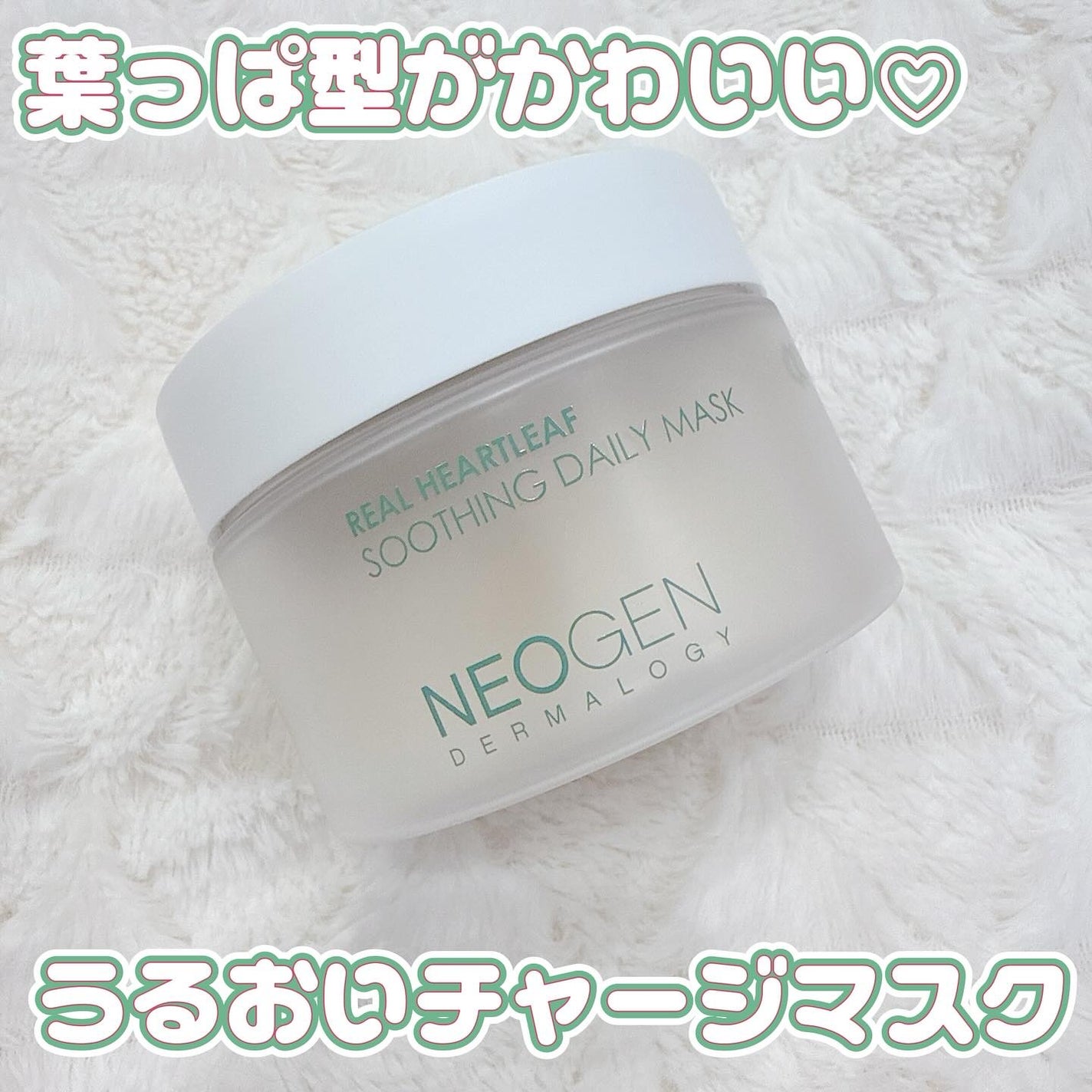 リアルドクダミスージングデイリーマスク/NEOGEN/シートマスク・パックを使ったクチコミ(1枚目)