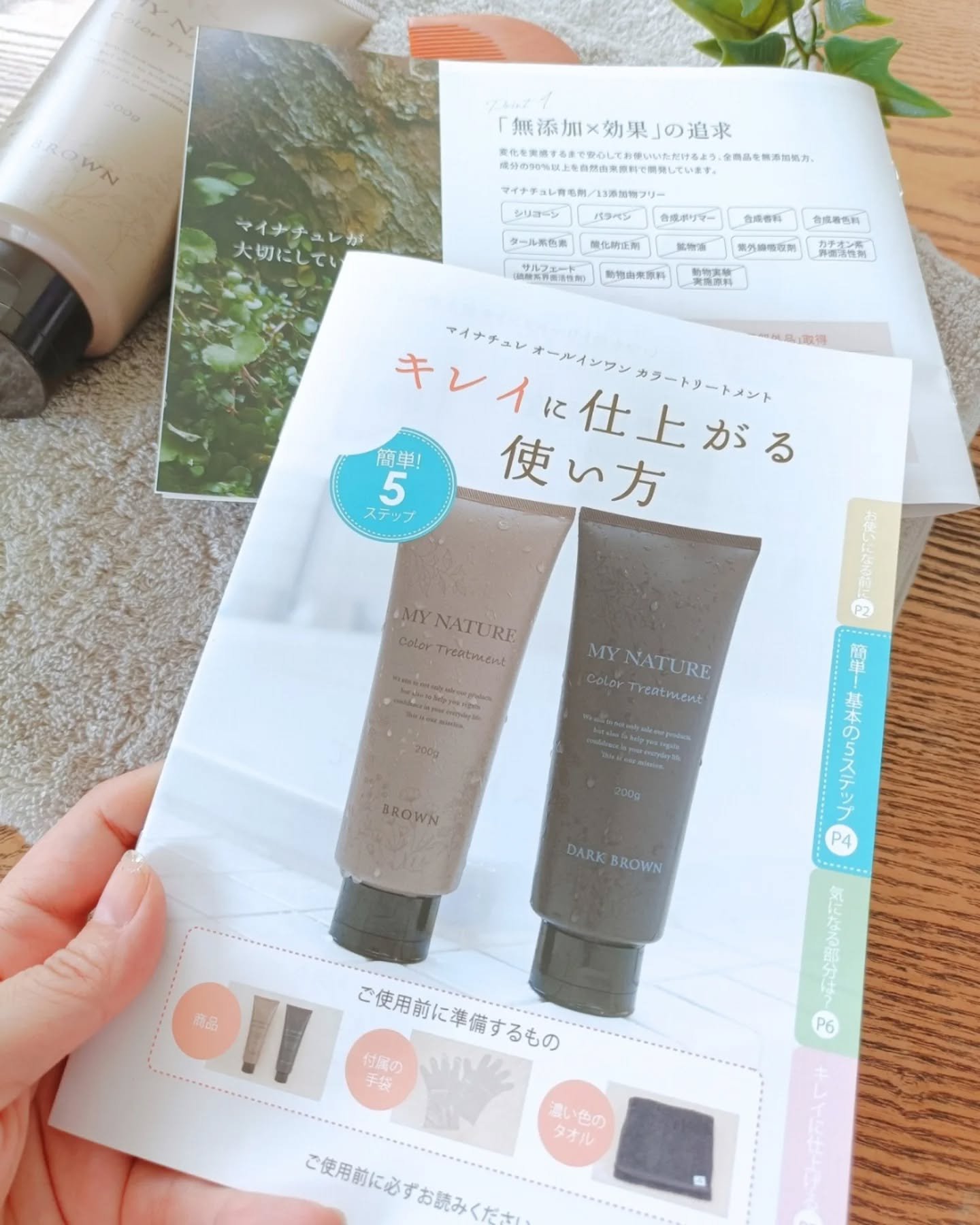 オールインワン カラートリートメント/マイナチュレ/ヘアカラーを使ったクチコミ（2枚目）