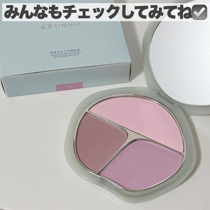 TIMAGE 3色チークパレット 01 堇色系/TIMAGE/パウダーチークの画像