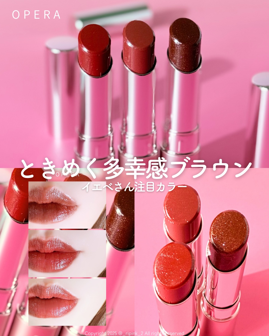 グロスいらずでぷるんとキレイ色が続く⠀
⠀
⠀
⠀
ただのブラウンじゃなくて、ツヤ感がかわいい多幸感ブラウンにきゅん🥹💓⠀
⠀
ツヤがあるから重くならず自然な仕上がり。⠀
特に限定の406ココアシュガーはシュガーラメがきらっとして、ブラ