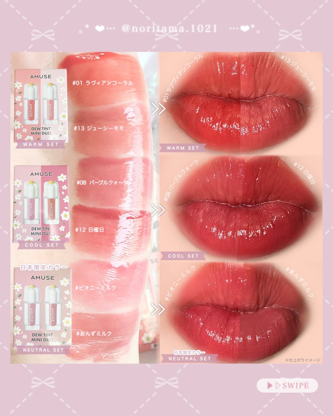 デューティント/AMUSE/リップティントを使ったクチコミ（3枚目）