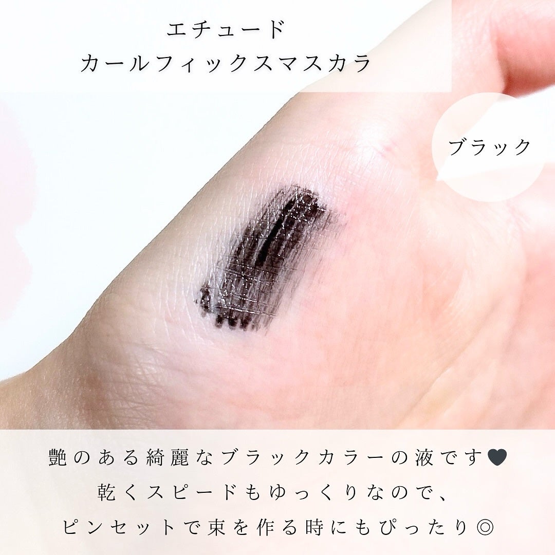 カールフィックスマスカラ/ETUDE/マスカラを使ったクチコミ(4枚目)