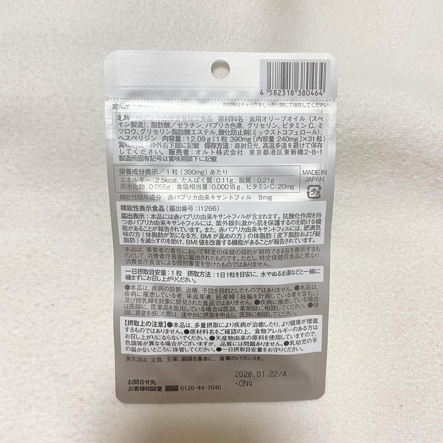 を使ったクチコミ（3枚目）