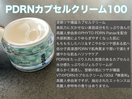 PDRN+リードルS 100/VT/美容液を使ったクチコミ(6枚目)