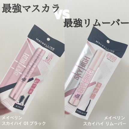 スカイハイ/MAYBELLINE NEW YORK/マスカラを使ったクチコミ(1枚目)