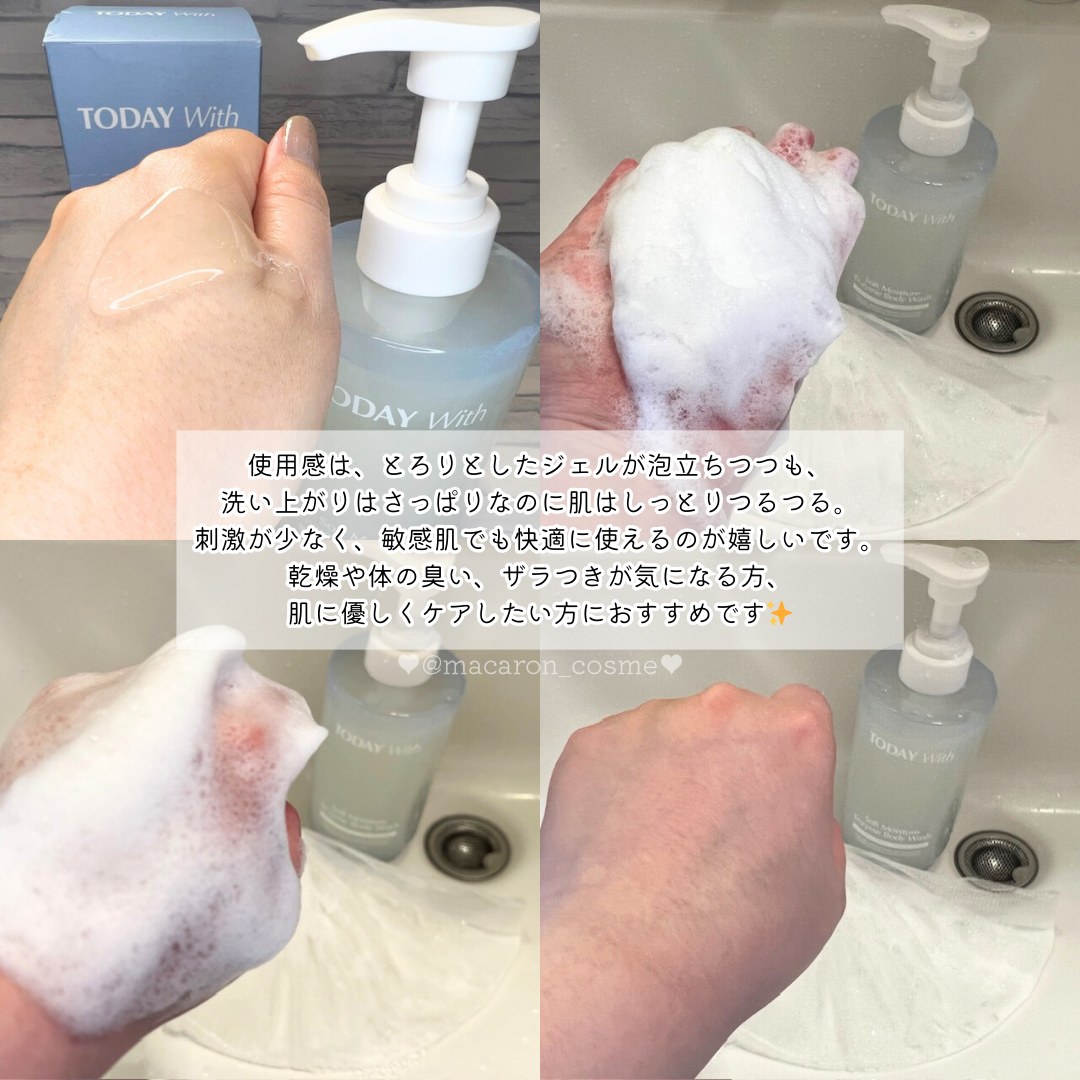 ソフトモイスチャー酵素ボディウォッシュ/TODAY With/ボディソープを使ったクチコミ（3枚目）