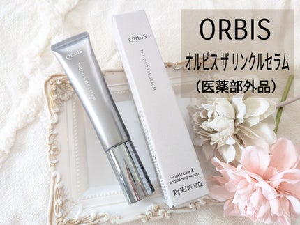 オルビス ザ リンクルセラム/オルビス/美容液を使ったクチコミ(1枚目)