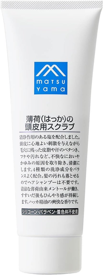 松山油脂 薄荷の頭皮用スクラブ