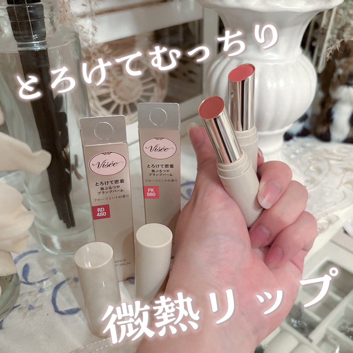 エッセンス プランプバーム/Visée/リッププランパーを使ったクチコミ(1枚目)