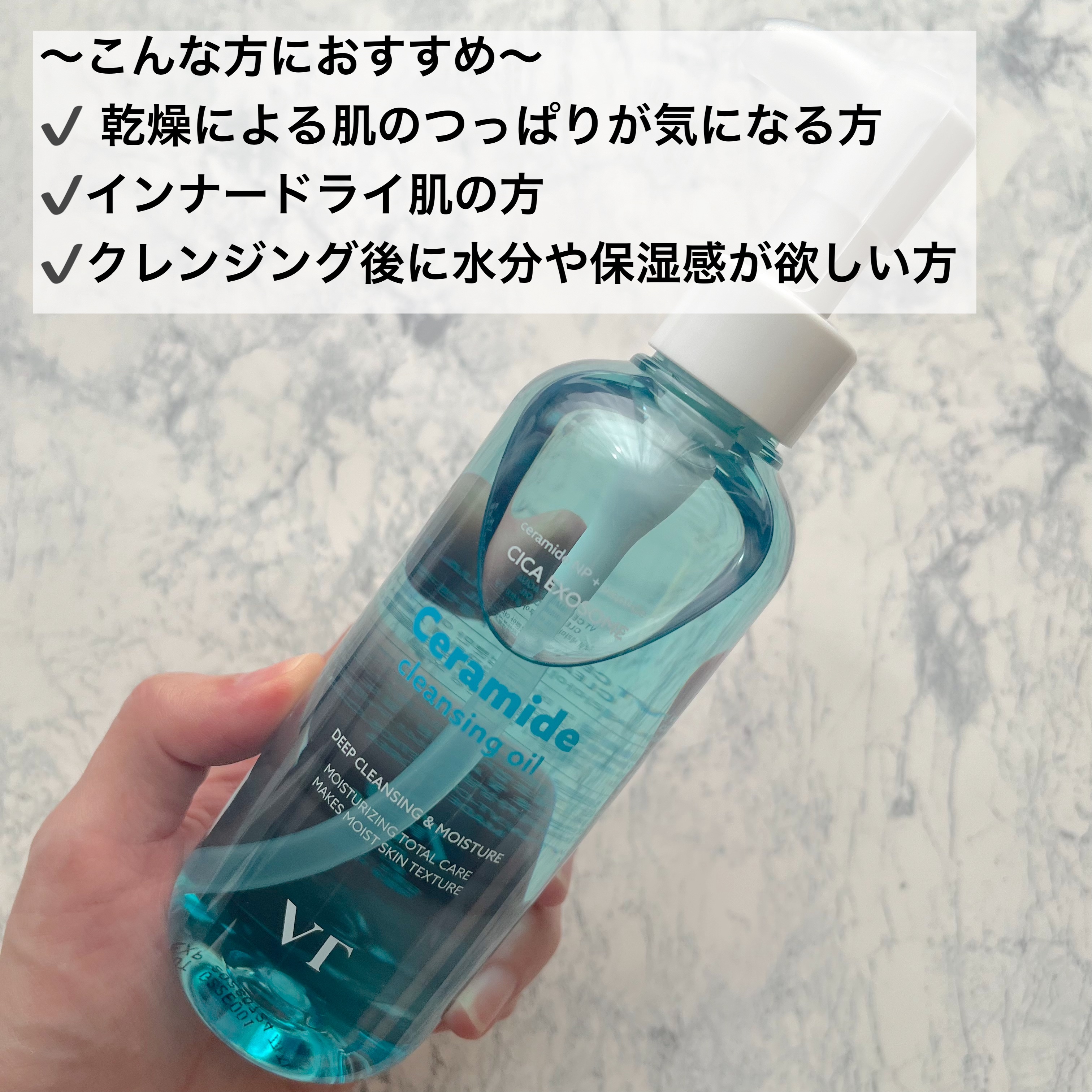 グルタチオングロウ クレンジングオイル/VT/オイルクレンジングを使ったクチコミ（3枚目）